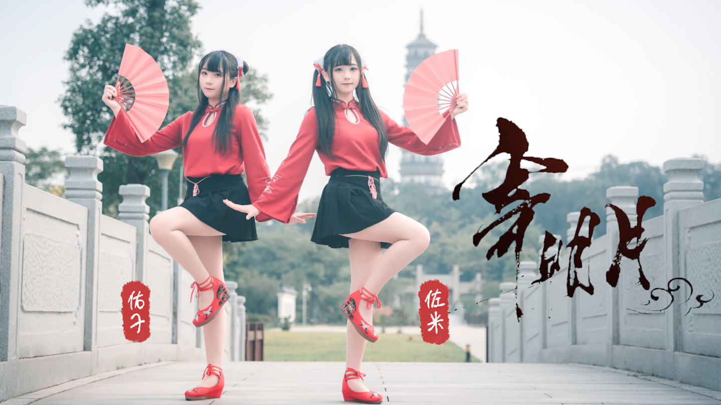 【佐米x佑子】✿寄明月✿将相思寄明月